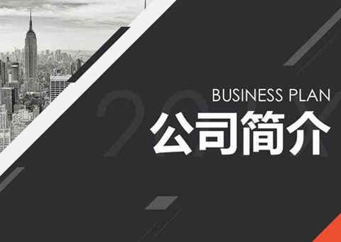 上海多維明軟信息技術有限公司公司簡介